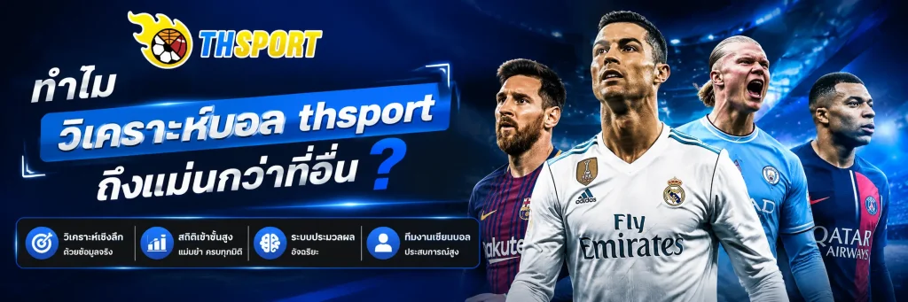 thsport