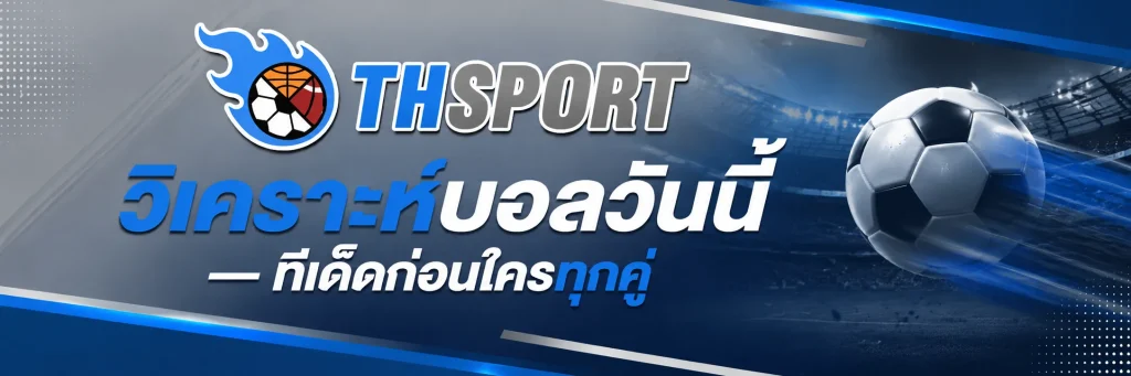 thsport
