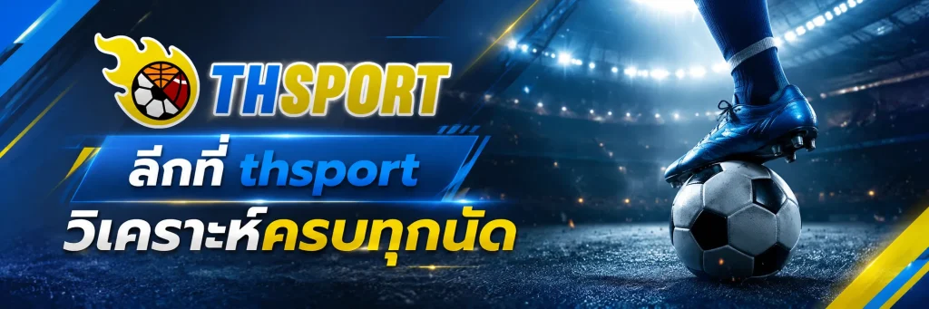 thsport