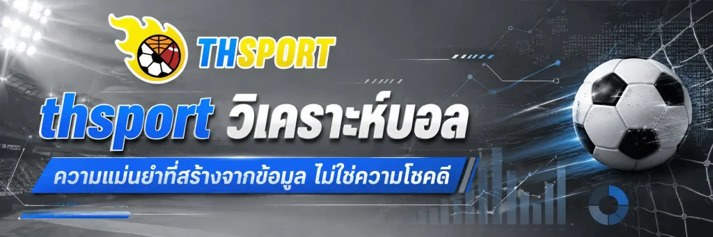 thsport