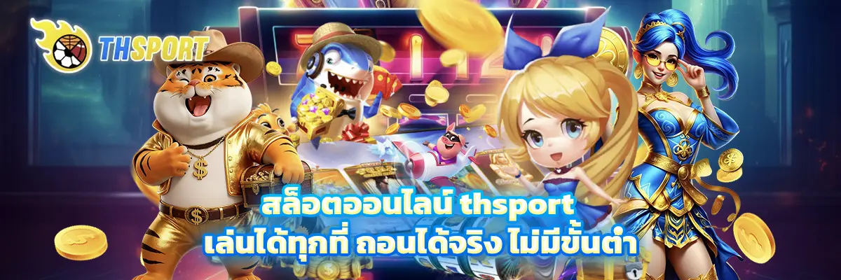 สล็อต