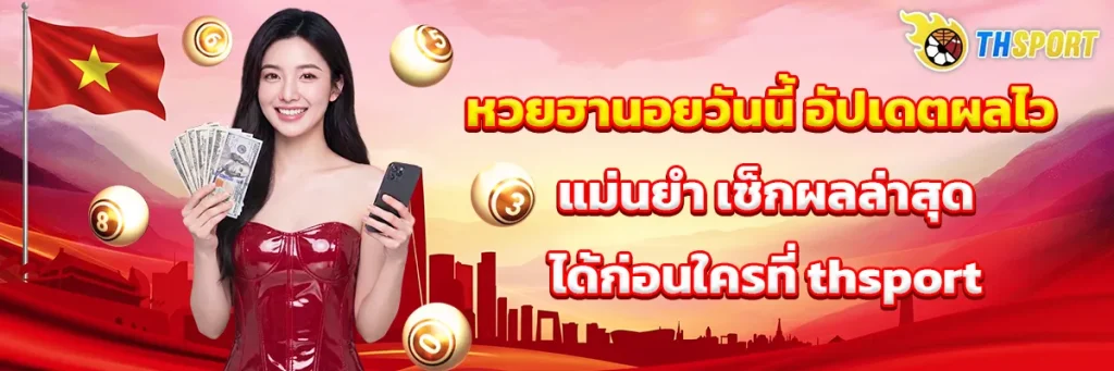หวย ฮานอย วัน นี้