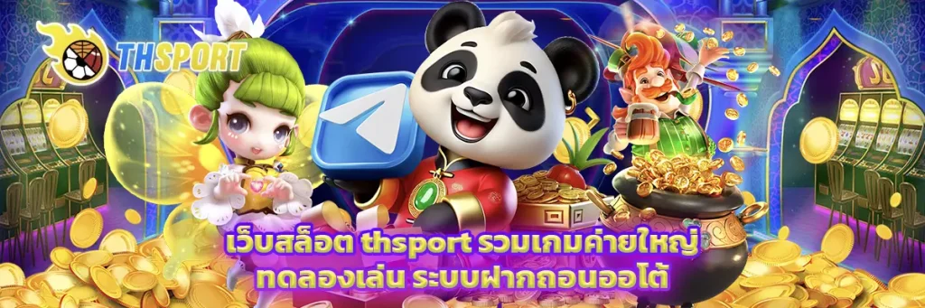 เว็บ สล็อต