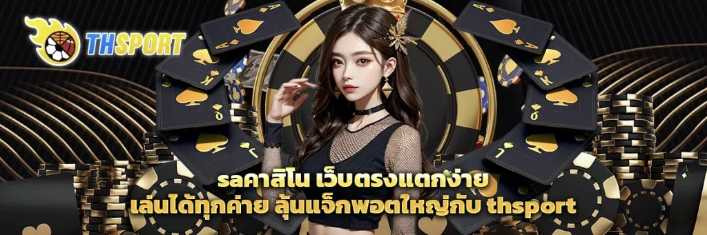 saคาสิโน